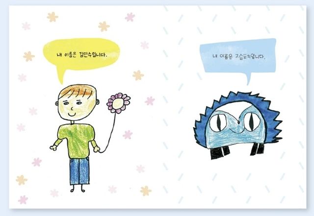 그림책 '같이 놀자'