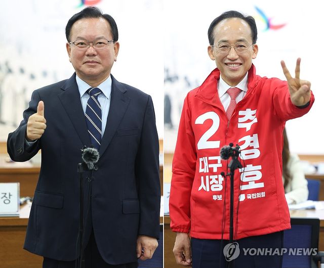지방선거 후보 등록하는 김부겸·추경호