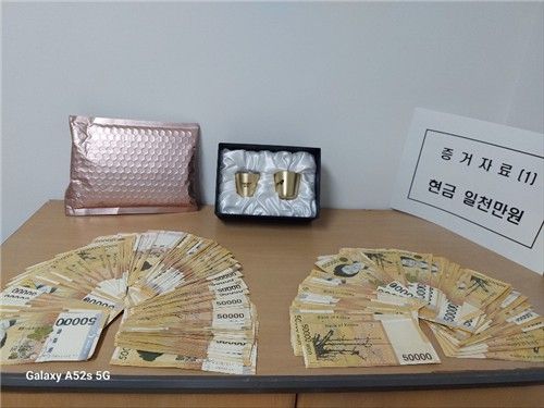 도의원이 전달한 금품