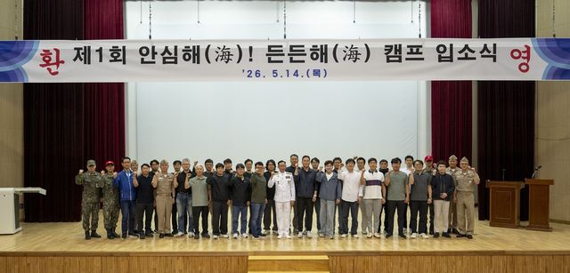 제1회 캠프 입소식