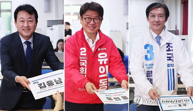 평택을 후보 등록하는 후보들