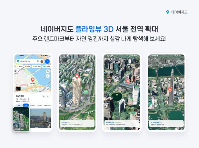 [네이버 제공. 재판매 및 DB 금지]