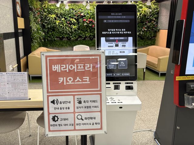 천안 북부스포츠센터에 설치된 배리어프리 키오스크