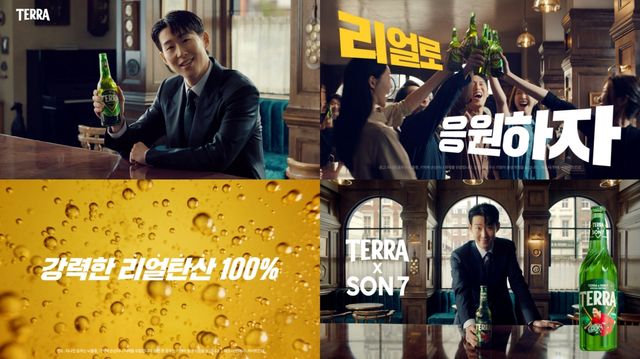 '테라 X SON7' 광고