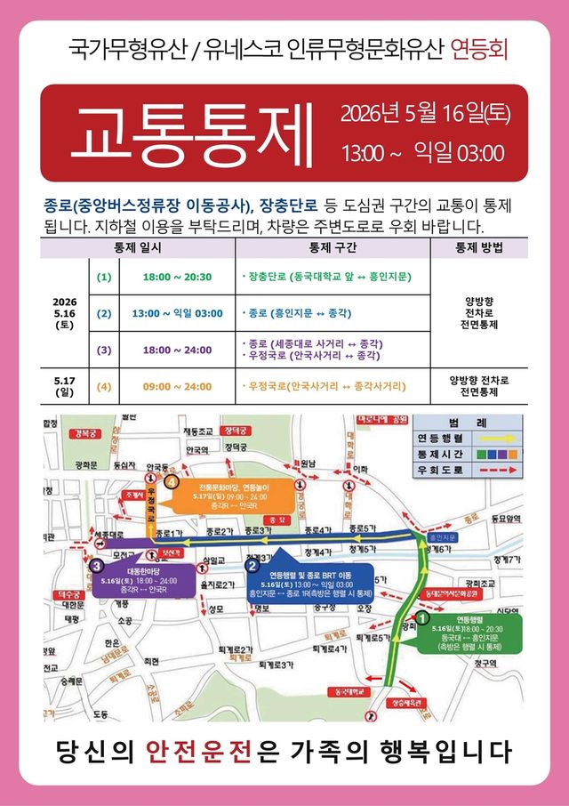 오늘 서울 도심 연등으로 물든다…'로봇 스님'들도 함께 행진 - 4