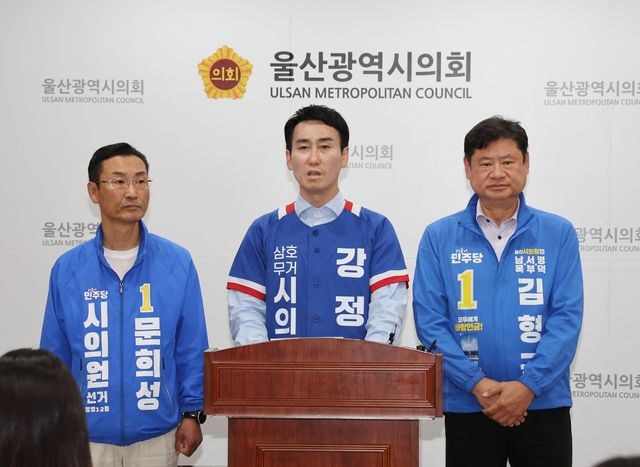 기자회견 하는 민주당 울산시의원 후보들