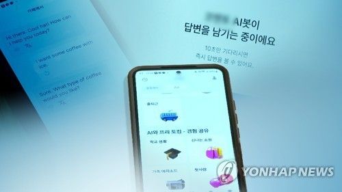 영어 과외에 직무상담까지?…생성형 인공지능 활용 어디까지(CG)