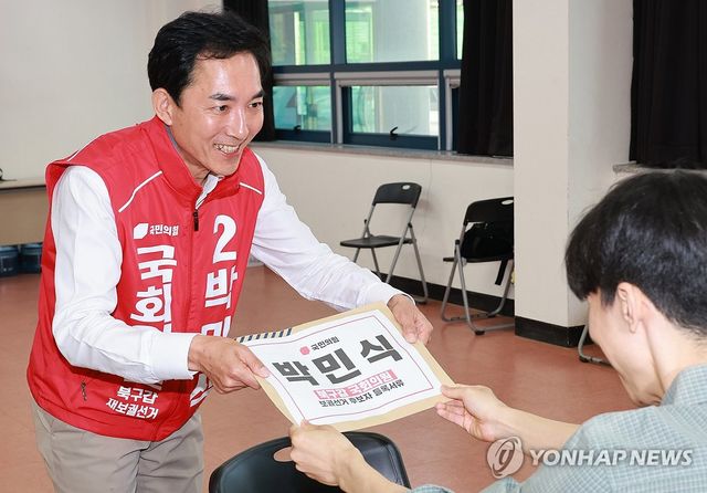 부산 북갑 국회의원 후보자 등록하는 박민식 후보