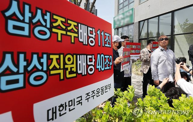 결의문 낭독하는 대한민국 주주운동본부