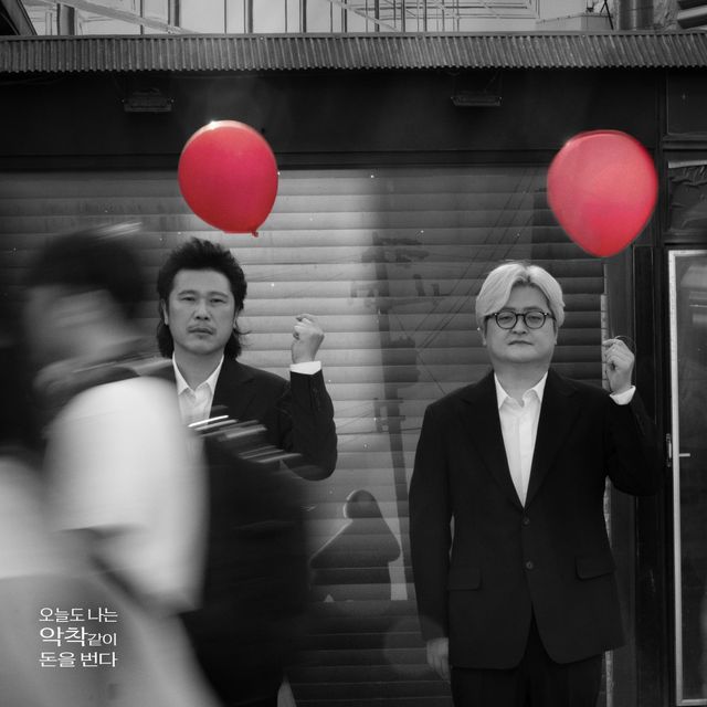 육중왕밴드