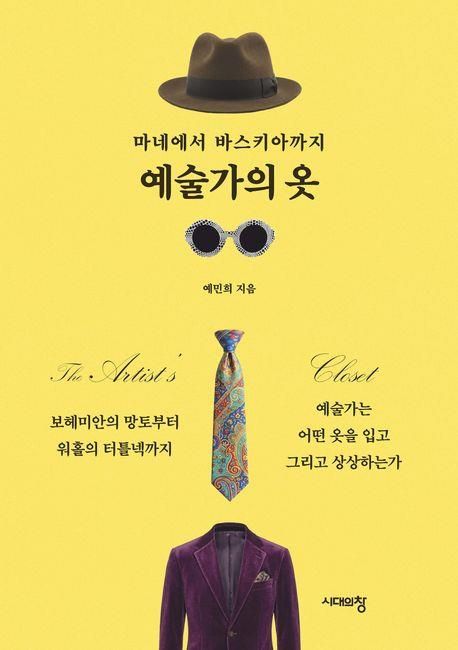 [신간] 마음은 어디서 왔는가…'의식의 탄생' - 2