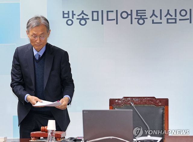 회의 시작 준비하는 고광헌 방미심위원장