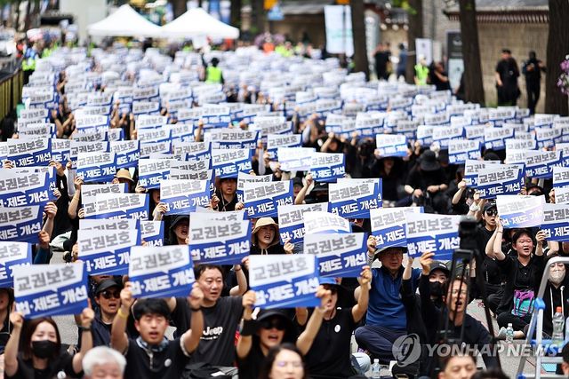 교권 보호 대책 요구 전국 교원 집회
