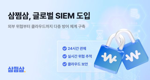삼쩜삼