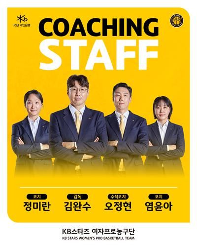 여자프로농구 KB, 통합우승 이끈 김완수 감독과 3년 재계약