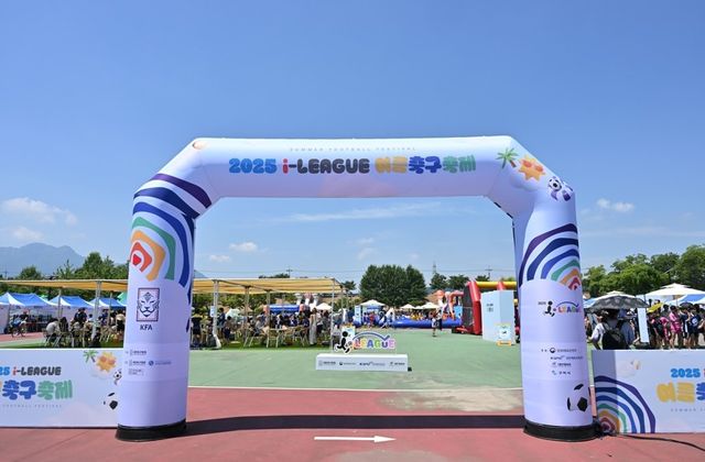 i-League 여름 축구 축제