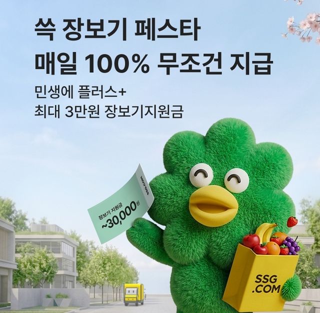 [SSG닷컴 제공. 재판매 및 DB금지]