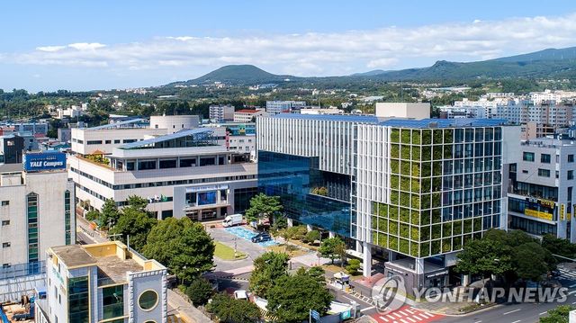 서귀포시청 전경