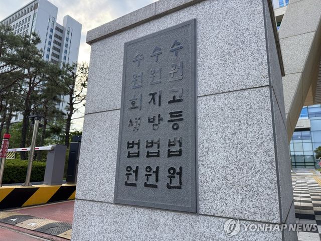 수원지법, 수원고법