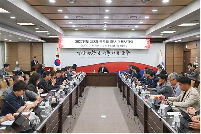 원주시 국·도비 확보 대책 보고회