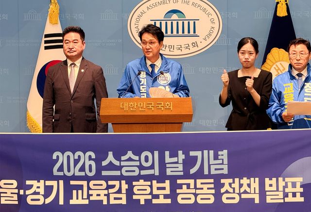 안민석 경기도교육감 후보(가운데)