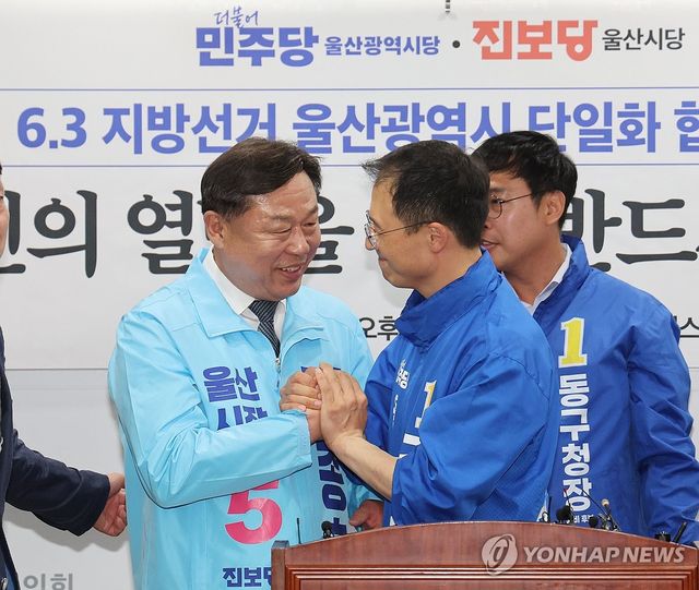 울산시장 후보 단일화하는 김상욱·김종훈