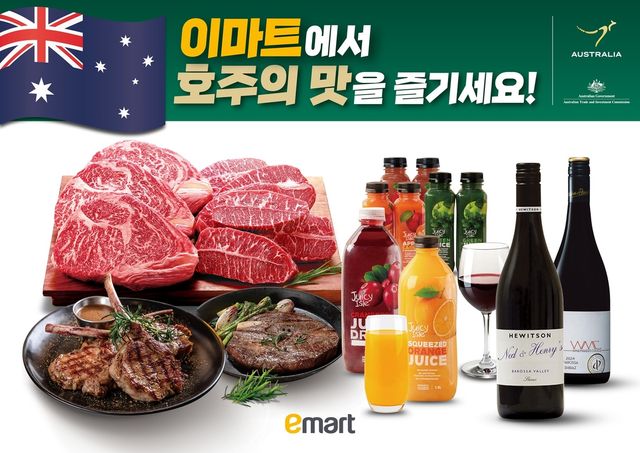 이마트 '호주 페스티벌'