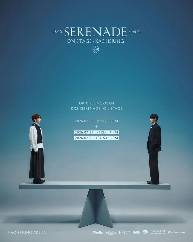 그룹 세븐틴 도겸·승관 공연 포스터