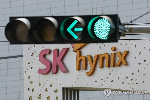 SK하이닉스 이천캠퍼스