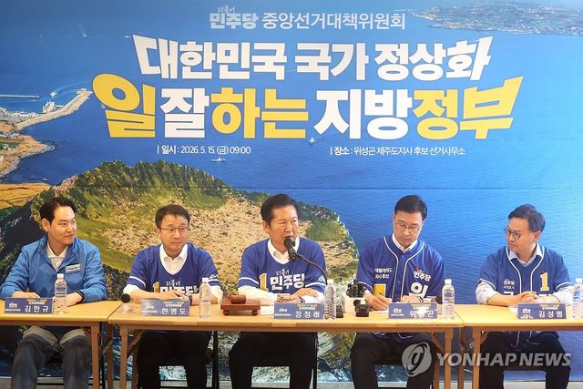 발언하는 정청래 대표