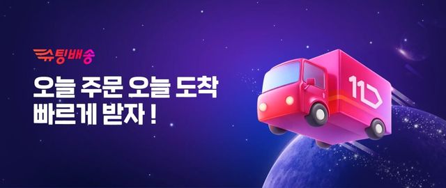 [11번가 제공. 재판매 및 DB금지]