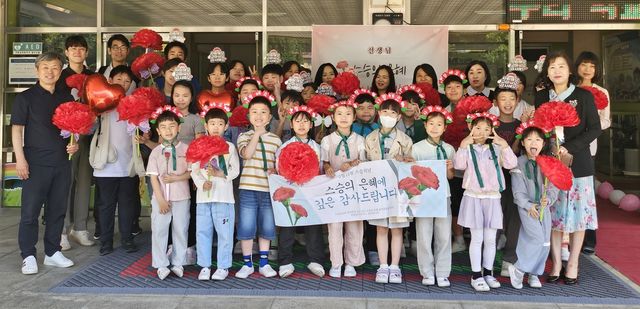 내서초등학교 스승의날 행사
