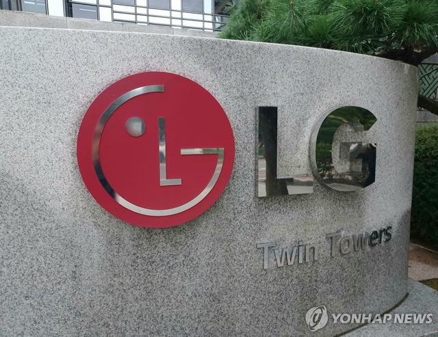 LG그룹
