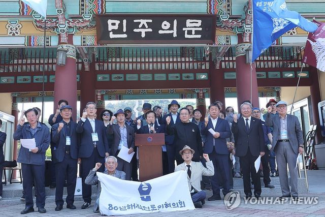 해직 언론인단체 "5·18 정신 헌법에 명기해야"