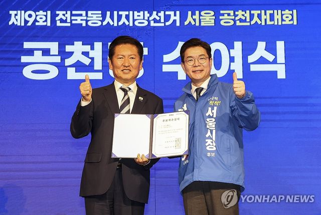 기념 촬영하는 민주당 정청래 대표-정원오 서울시장 후보
