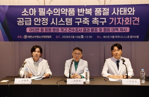 [대한소아청소년병원협회 제공]