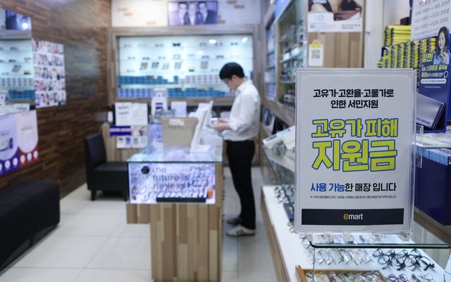고유가 피해지원금 사용 가능 안내문이 부착된 이마트 용산점 내 매장