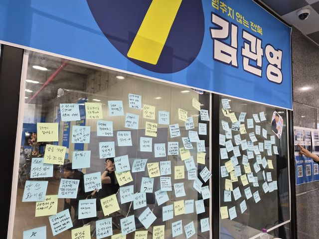 도민들이 붙인 희망 메시지