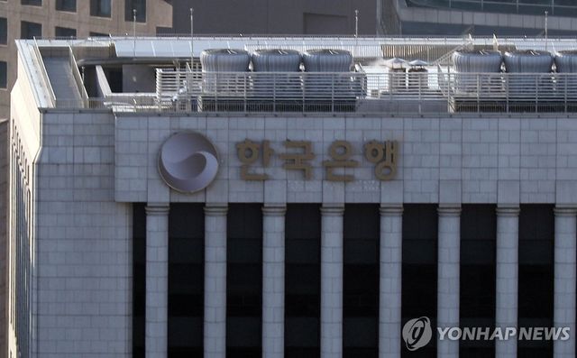 한국은행 본부