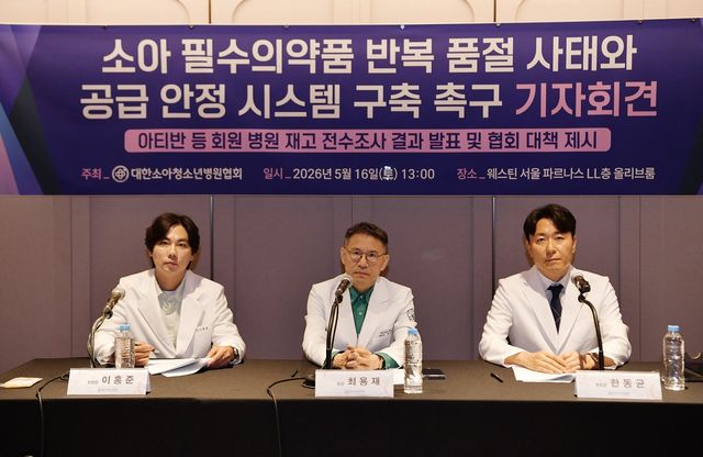 [대한소아청소년병원협회 제공]