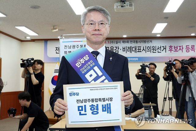 민주당 민형배 전남광주시장 후보 등록