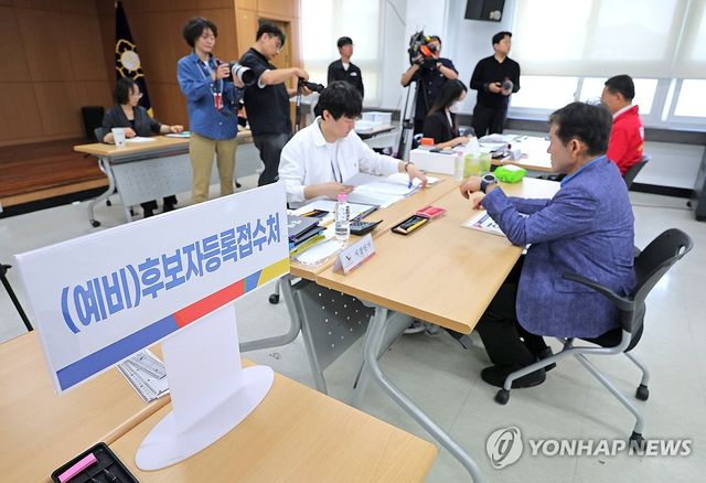 제9회 전국동시지방선거 후보자 등록 접수