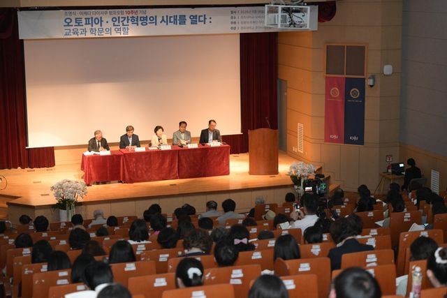 '조영식·이케다 다이사쿠 평화포럼 2026'