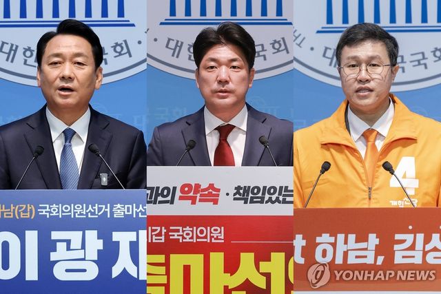 하남갑 후보 민주당 이광재 국민의힘 이용 개혁신당 김성열
