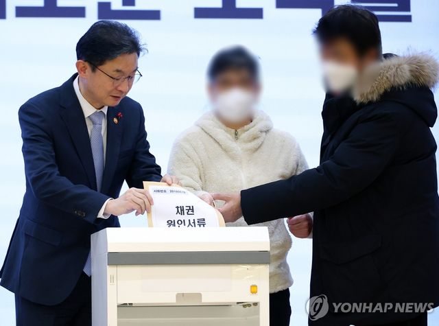 새도약기금 소각식