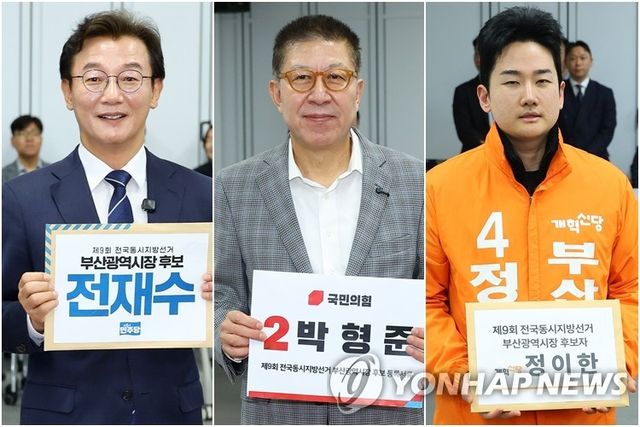 부산시장 후보 등록하는 전재수·박형준·정이한