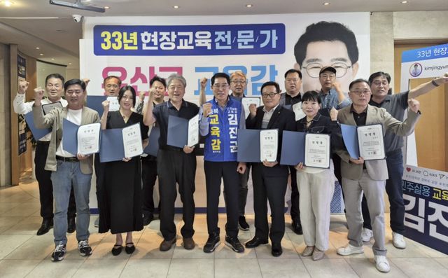 김진균 후보 선대위 출범