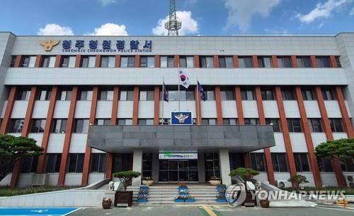 청주 청원경찰서