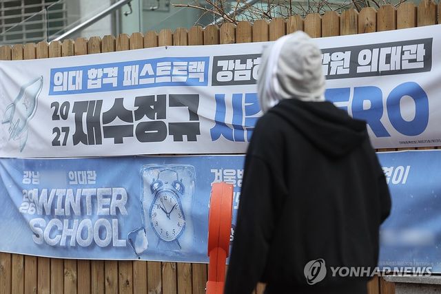 2027학년도 의대 490명 더뽑는다