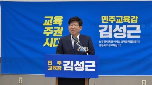 김성근 후보 공약 발표